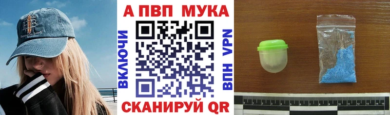A-PVP VHQ Муром