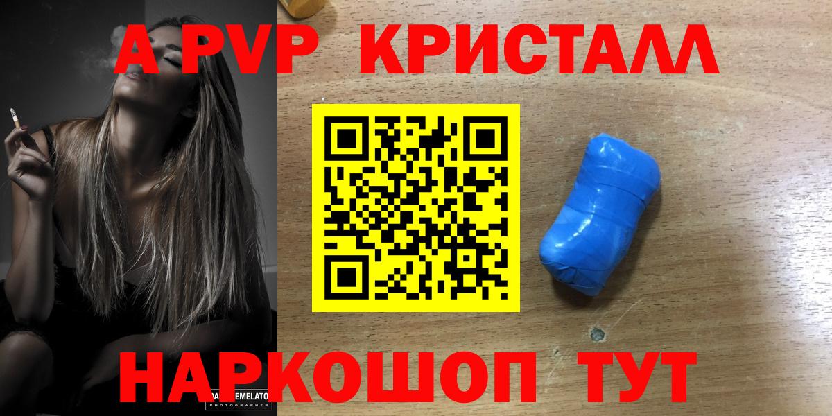 Alpha PVP  хочу   Муром  APVP мука  Вход с VPN 