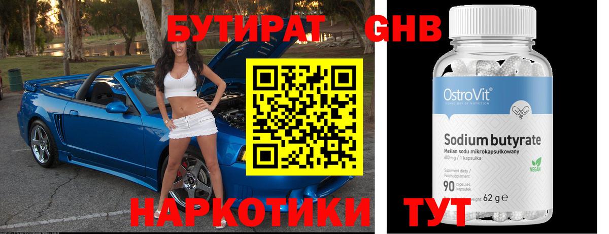 Бутират оксана  Вход с VPN  Муром 
