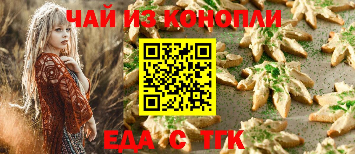 Canna-Cookies марихуана  Вход с VPN  Муром 