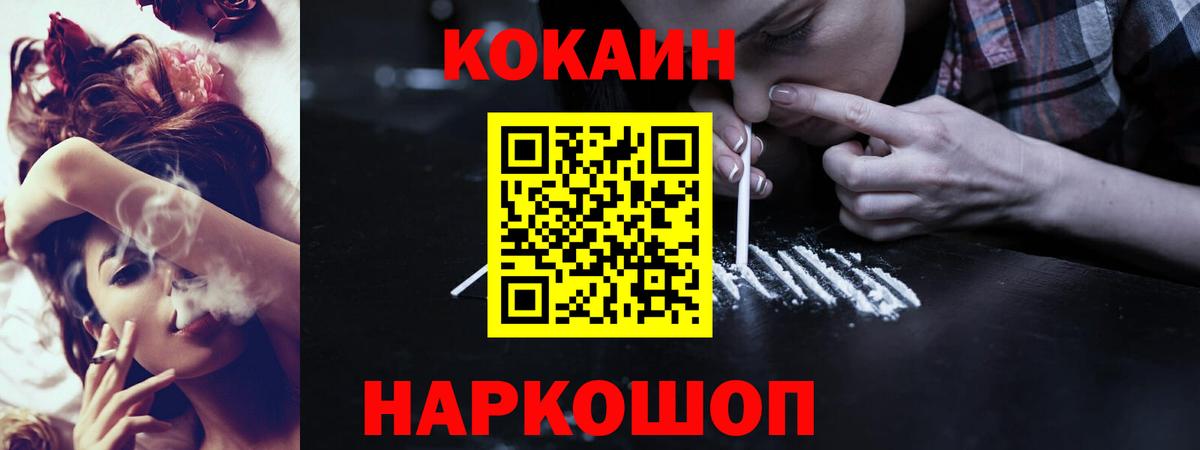 Муром  КОКАИН Эквадор  COCAIN 97%  Вход с VPN 