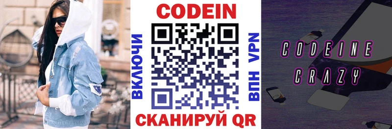 хочу   Муром  hydra сайт  Кодеин напиток Lean (лин) 