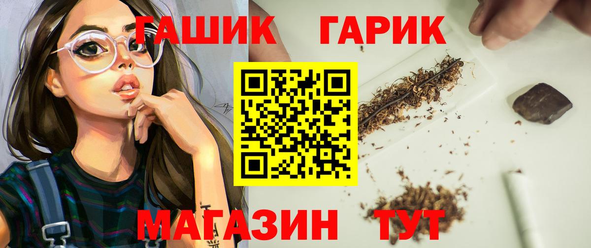 ГАШИШ  Вход с VPN  Гашиш Ice-O-Lator  Муром  ГАШИШ индика сатива 
