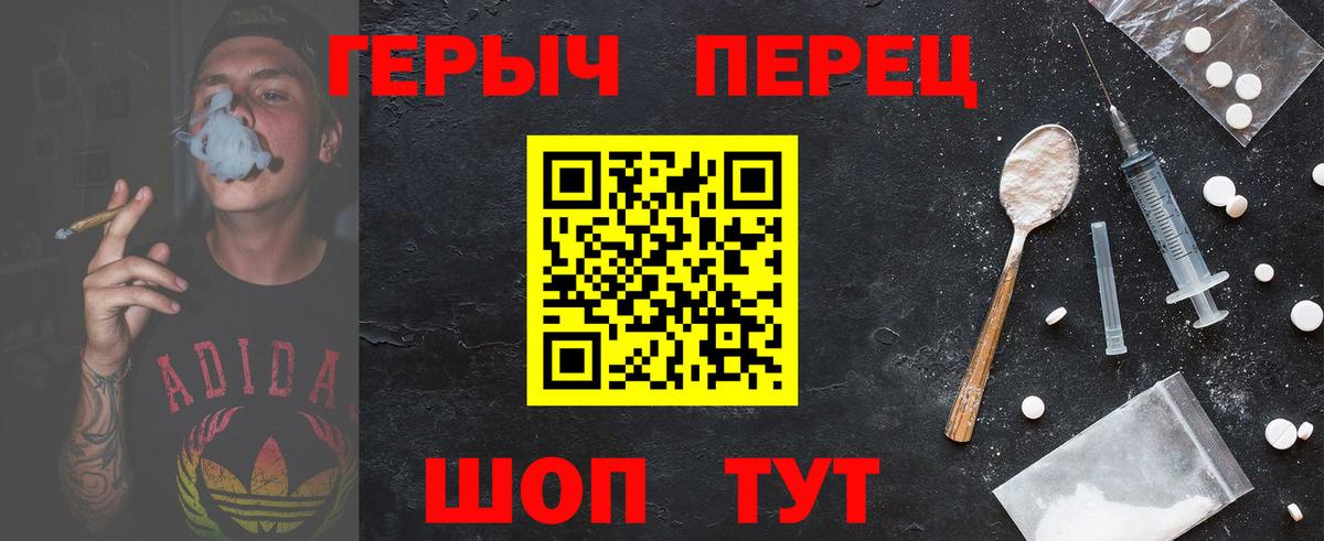 Муром  Героин герыч  ГЕРОИН  Вход с VPN 