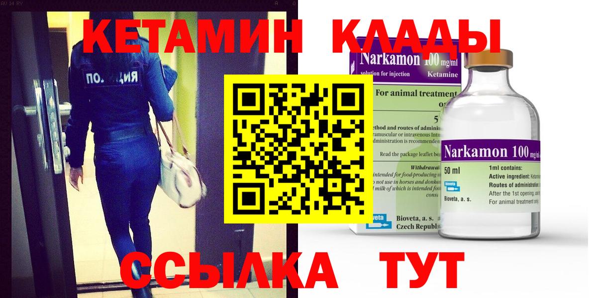 Кетамин ketamine Муром