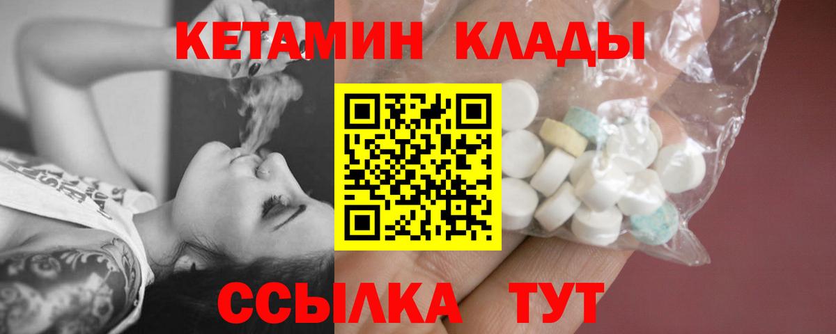 гидра ONION  Вход с VPN  Муром  Кетамин VHQ  КЕТАМИН ketamine 