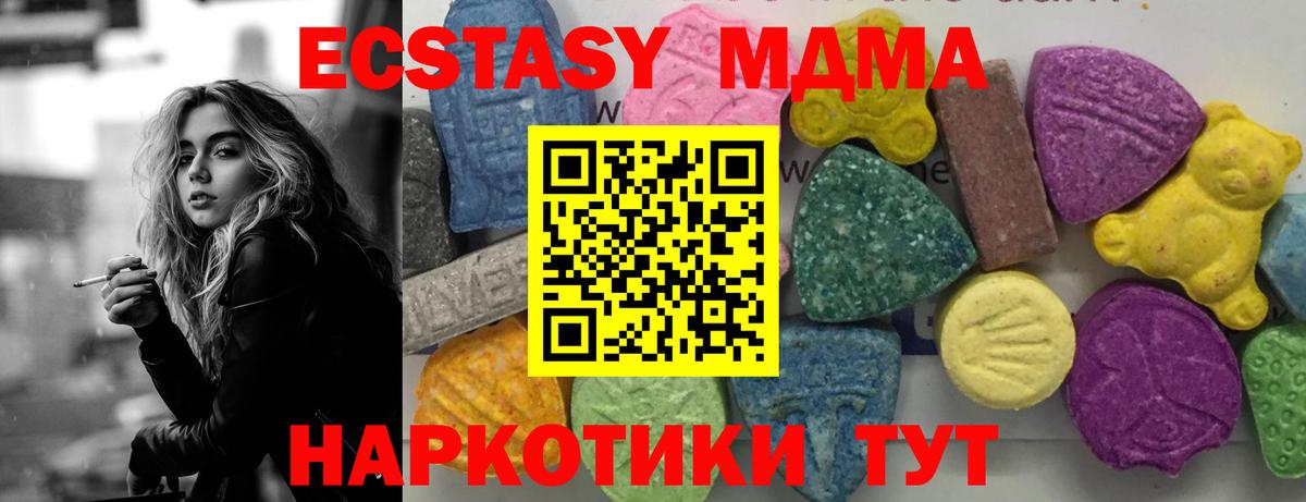 МДМА crystal  MDMA VHQ  МДМА  Вход с VPN  Муром 