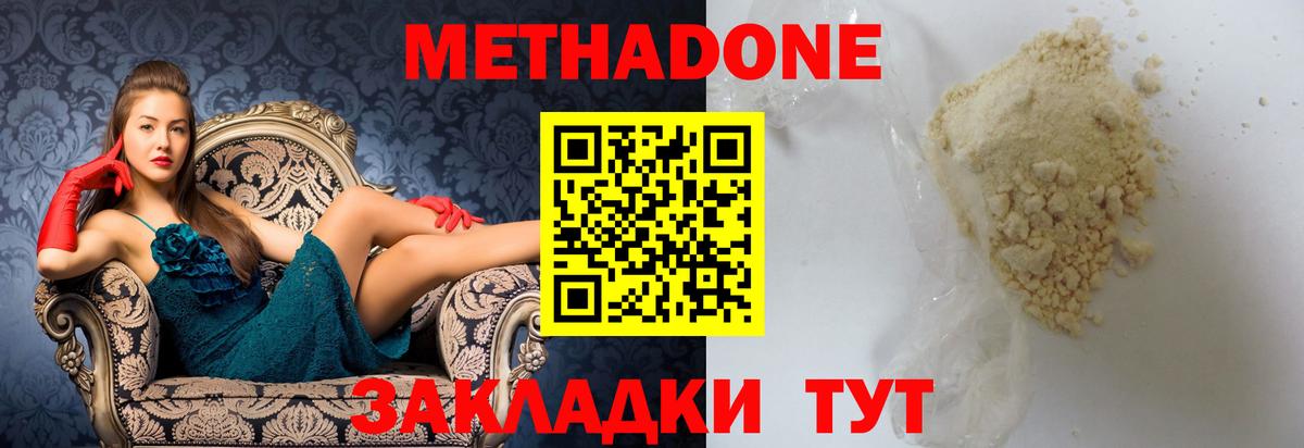Метадон мёд Муром