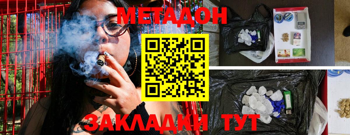 Муром  МЕТАДОН мёд  Вход с VPN 