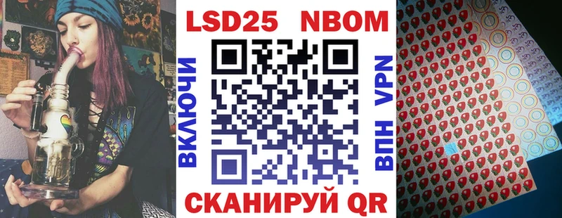 купить   Муром  Марки 25I-NBOMe 1500мкг 